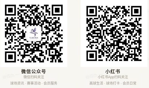 天马乡村俱乐部官方社交媒体